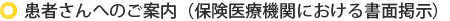 施設基準について